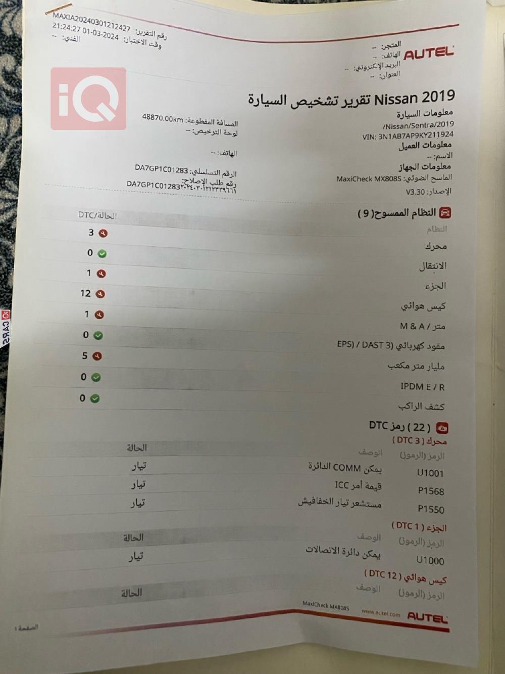نيسان سنترا